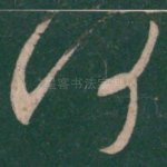 何