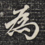 为