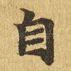 自