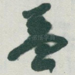 盖
