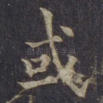 或