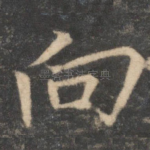 向