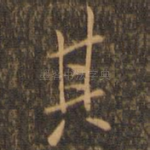其