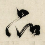 品