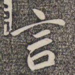 言