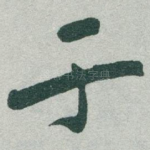 于