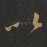 以