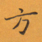 方