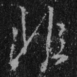 非