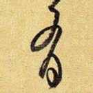 有