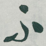 不