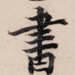 书