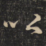 以