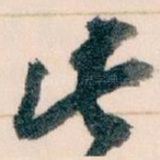 此