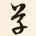 草