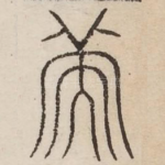 次