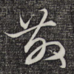 散