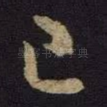 已