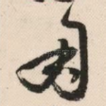用