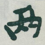 两