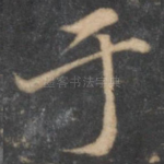于