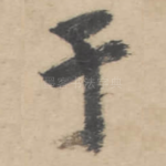 于
