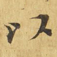以