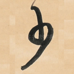 少