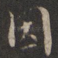 因
