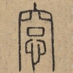 窗