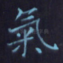 气