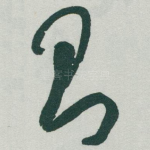 则