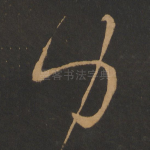 力