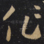作