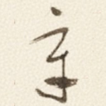 章