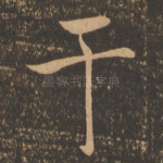 于