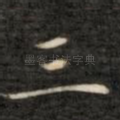 三
