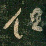 但