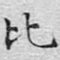 比