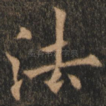 法