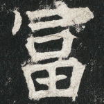 富