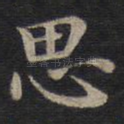 思