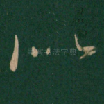 似