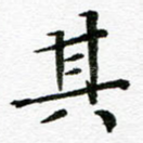 其