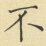不