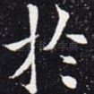 于