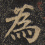 为