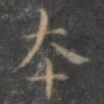 本