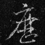 历