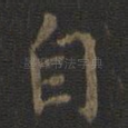 自